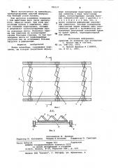 Лента конвейера (патент 783137)