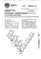 Способ искусственного проветривания карьеров (патент 1752975)