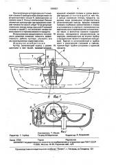 Куттер (патент 1688921)