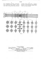 Способ изготовления трубчатых панелей (патент 517379)