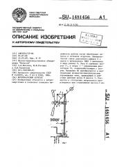 Ветронасосный агрегат (патент 1481456)