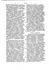 Переменная коаксиальная нагрузка (патент 987725)