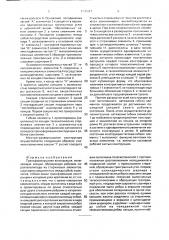 Трансформируемая конструкция (патент 1795017)