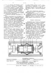 Устройство для контроля сплошности неэлектропроводящих покрытий металлических изделий (патент 785709)