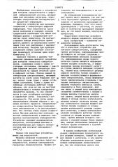 Устройство для контроля синхросигналов (патент 1109073)