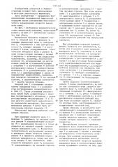 Импульсная передача (патент 1295107)