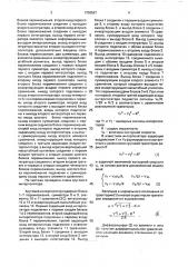 Круговой интерполятор (патент 1700567)