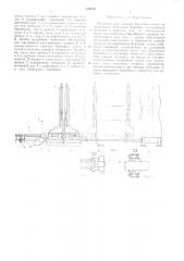 Патент ссср  256216 (патент 256216)