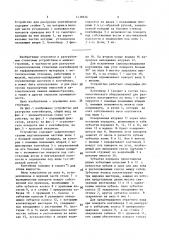 Устройство для разгрузки контейнеров (патент 1518256)
