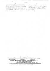 Нетканый фильтровальный материал (патент 583221)