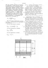 Миниатюрная опора скольжения (патент 1511481)