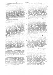Способ получения производных 3-алкиламин-1-(2-хлор-3,5- диметоксифенокси)-2-пропанола или их солей (патент 1223841)