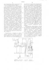 Способ регулирования комплекса дробления (патент 1235533)