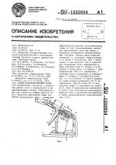 Секция механизированной крепи (патент 1332034)