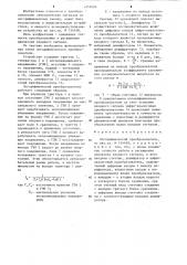 Логарифмический преобразователь (патент 1259296)
