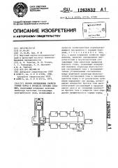 Способ определения свойств горных пород в процессе бурения скважин (патент 1263832)