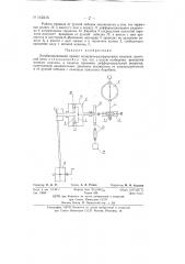 Комбинированный привод воздушно-разгрузочного клапана доменной печи (патент 142316)