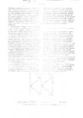 Насадка для массообменных и реакционных аппаратов (патент 507341)