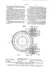 Устройство для ориентирования деталей (патент 1673380)