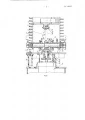 Вертикальный вибрационный транспортер (патент 146234)