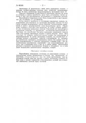 Водозаборное сооружение (патент 80326)