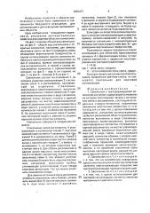 Светильник с трансформируемой оптической системой (патент 1835477)