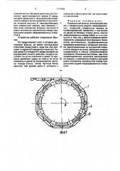 Проволочный фильтр (патент 1714094)
