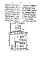 Устройство для защиты от ошибокв системе передачи c решающейобратной связью (патент 809306)