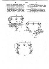 Транспортная система (патент 779130)