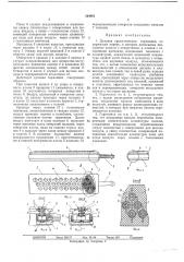 Духовая хроматическая гармоника (патент 364961)