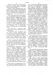 Способ обработки воза лесоматериалов (патент 1155443)