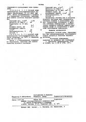 Буровой раствор (патент 927845)