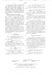 Способ снижения запыленности рудничной атмосферы (патент 616418)