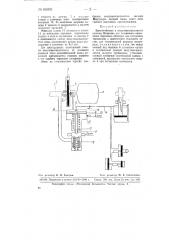 Приспособление к воздухораспределителю системы матросова для ускоренного наполнения тормозного цилиндра при экстренном торможении (патент 68005)