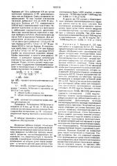 Способ прогнозирования течения послеоперационного периода у детей с острым перитонитом (патент 1635136)