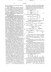 Способ пуска электродвигателя от сети соизмеримой мощности (патент 1791948)