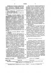 Пусковая установка (патент 1645682)