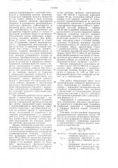 Способ производства модифицированных пластмасс и агрегат для его осуществления (патент 1391926)
