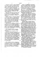Устройство для определения напряженного состояния бетонных строительных конструкций и изделий (патент 1021934)