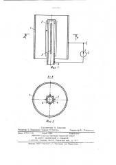 Электрофильтр (патент 971476)
