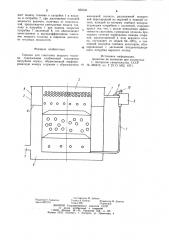 Горелка для сжигания жидкого топлива (патент 855341)