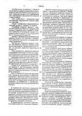Энергопоглощающее устройство транспортного средства (патент 1784516)