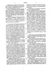 Ротационно-пластинчатый компрессор (патент 1645634)