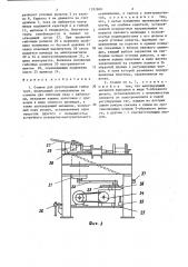 Станок для двусторонней гибки труб (патент 1292868)