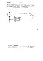 Устройство для питания измерительного органа регулятора напряжения (патент 103060)