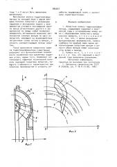 Лопастное колесо гидротрансформатора (патент 885657)