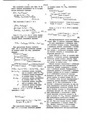 Многофункциональный элемент к-значной логики (патент 871337)
