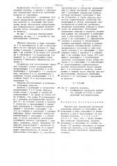 Образец для определения прочности сцепления волокна со связующим (патент 1307312)