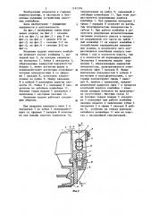 Механизм подачи очистного комбайна (патент 1191576)