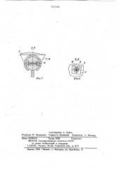 Автомобильный кран (патент 737351)
